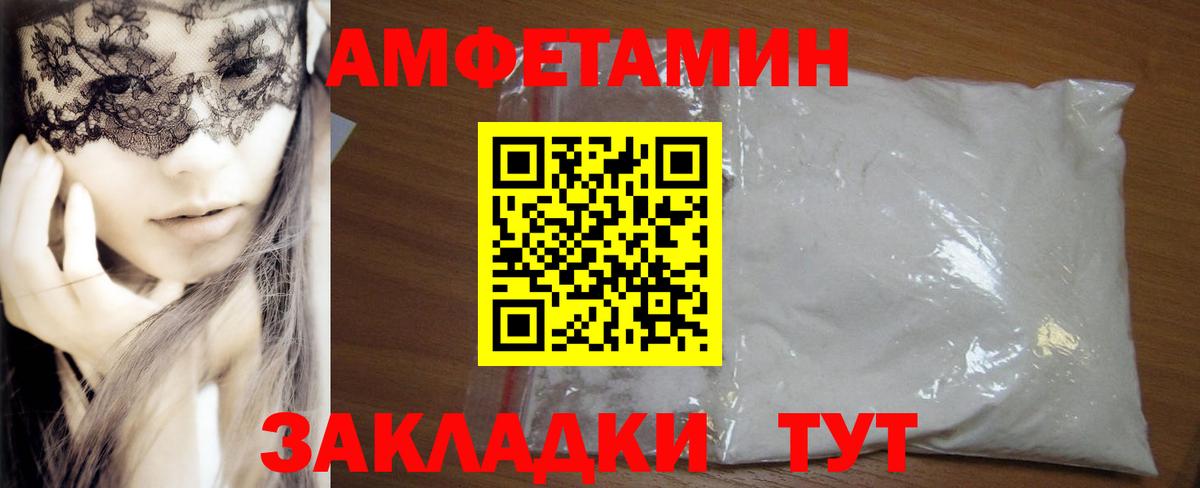 Амфетамин 98% Усть-Кут
