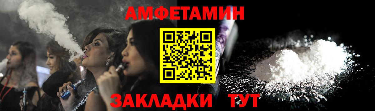 АМФ Premium Усть-Кут