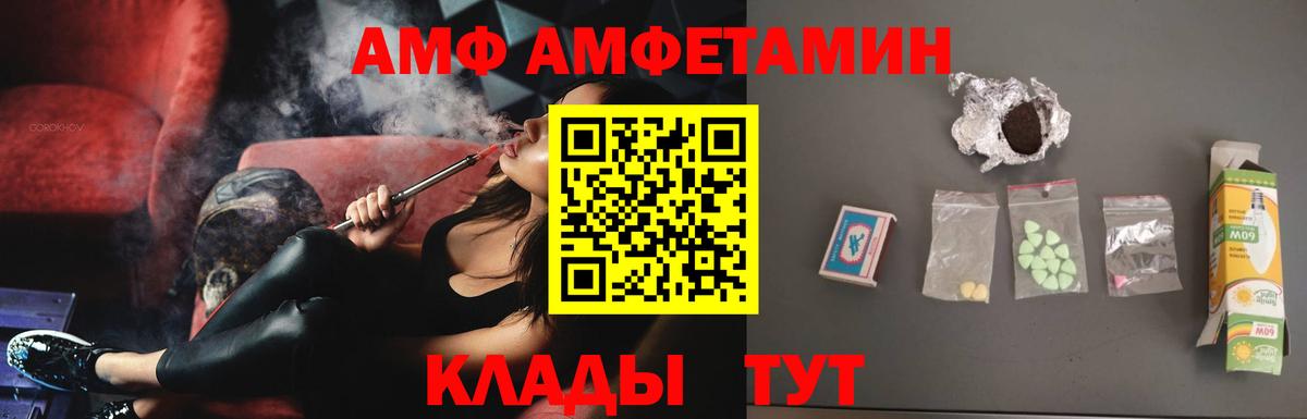 АМФЕТАМИН  Amphetamine  Вход с VPN  Усть-Кут  omg вход  АМФ 98% 