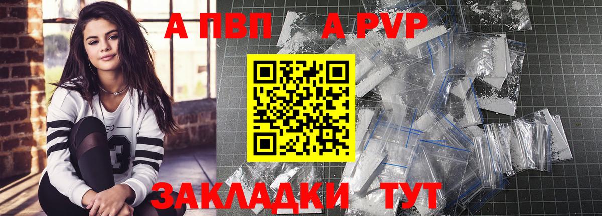 Alpha-PVP Соль  Вход с VPN  Alpha-PVP крисы CK  Усть-Кут 
