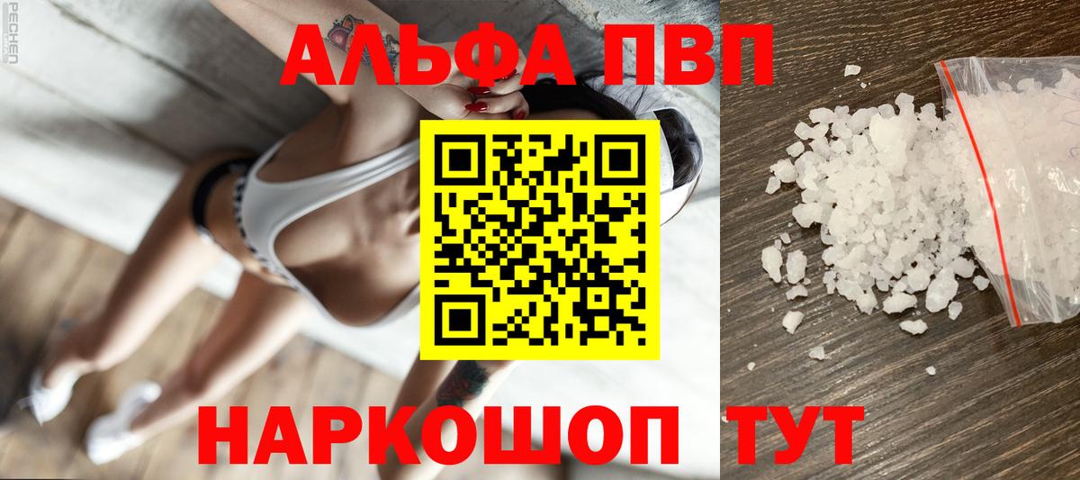 Альфа ПВП VHQ  Усть-Кут  Alpha-PVP Crystall  Alfa_PVP  А ПВП СК 