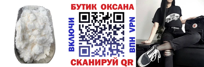 Бутират буратино  Усть-Кут 