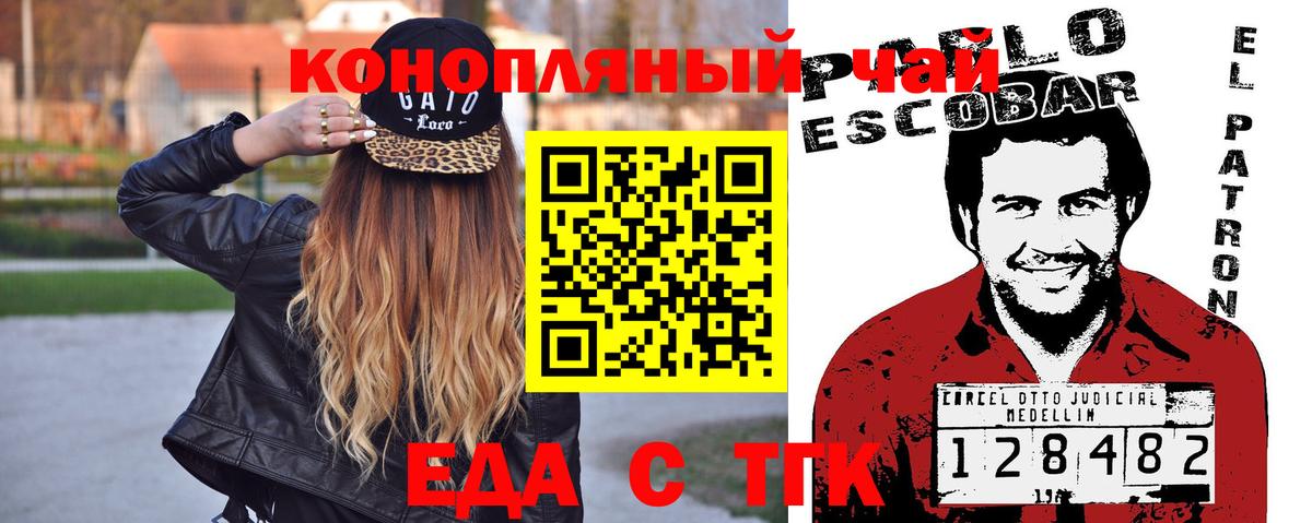 Усть-Кут  Печенье с ТГК марихуана  Вход с VPN 