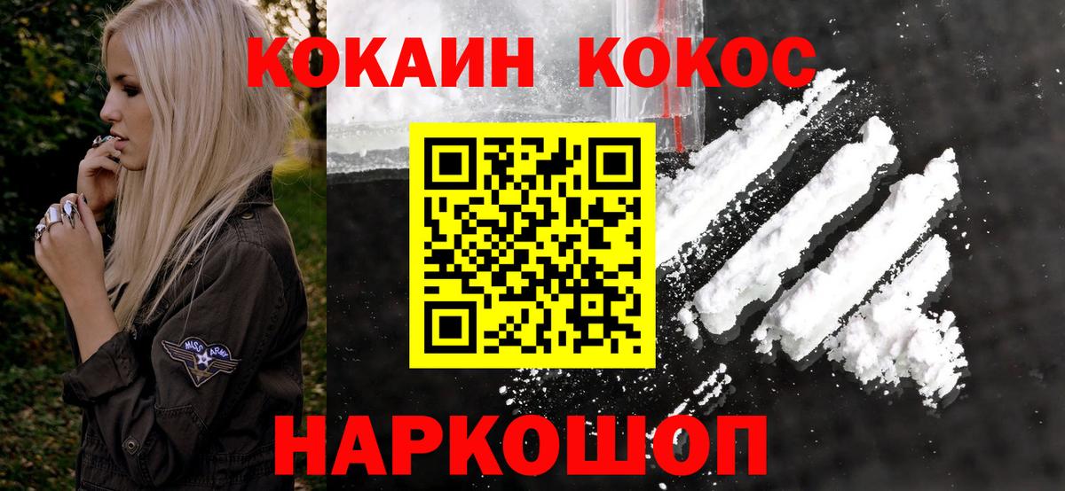 Кокаин Перу  Кокаин FishScale  Усть-Кут 