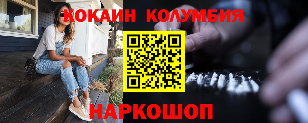 КОКАИН Перу  Вход с VPN  КОКАИН  Cocaine 98%  Усть-Кут 