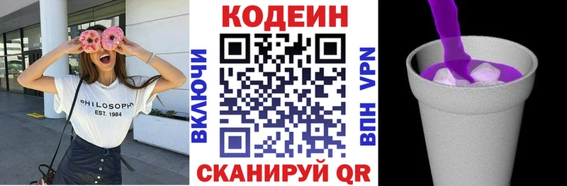 наркошоп  Усть-Кут  Codein напиток Lean (лин) 