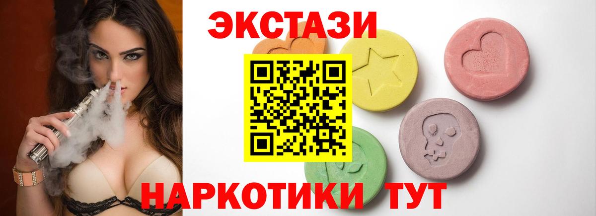 Усть-Кут  закладки  Вход с VPN  Ecstasy 300 mg 