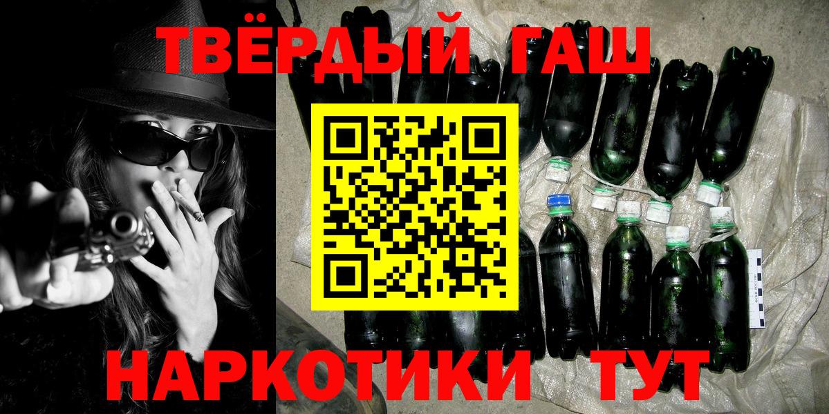 Усть-Кут  ГАШИШ Ice-O-Lator  Вход с VPN  ГАШИШ  Гашиш Cannabis 
