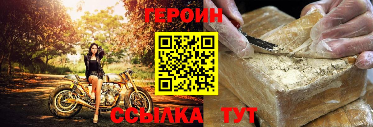 Героин  Усть-Кут  Героин VHQ 