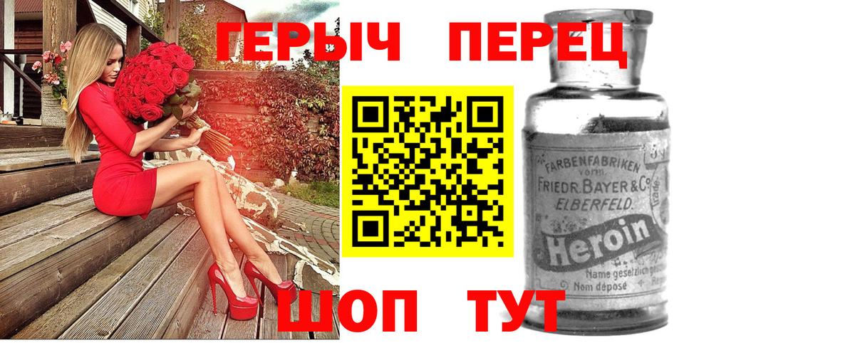 Усть-Кут  Героин VHQ  ГЕРОИН  Вход с VPN 