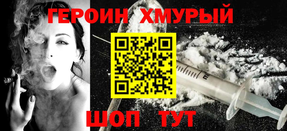 Героин гречка Усть-Кут