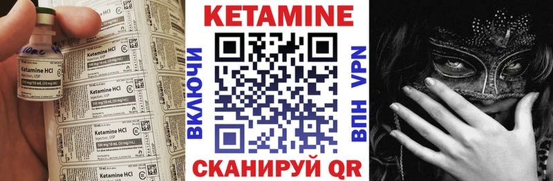 Кетамин VHQ  Усть-Кут 