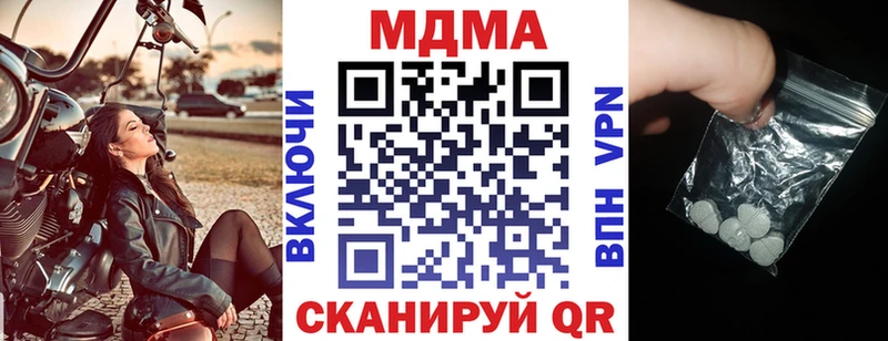МДМА crystal  как найти наркотики  Усть-Кут 