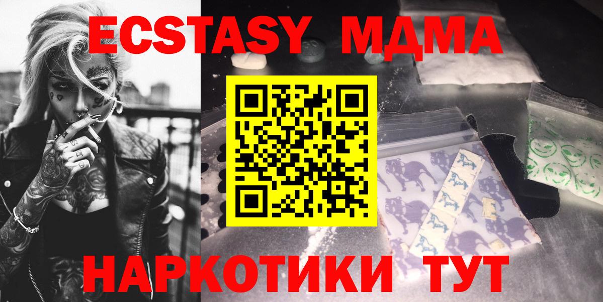 MDMA VHQ Усть-Кут