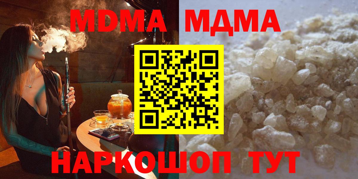 MDMA VHQ  Усть-Кут  МДМА кристаллы 