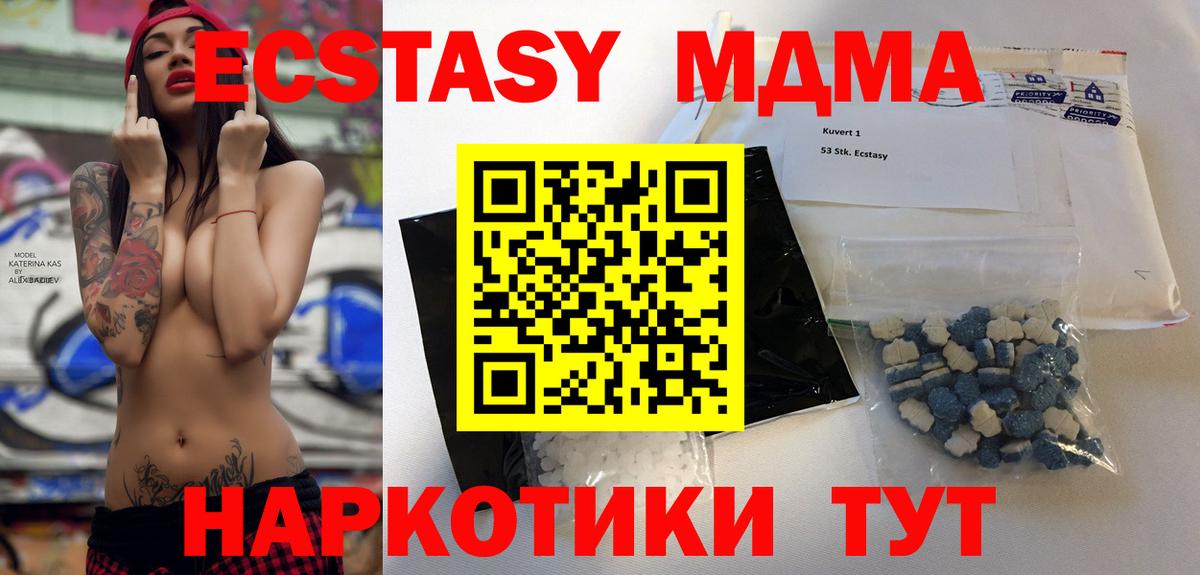 Усть-Кут  MDMA crystal  МДМА  MDMA молли  Вход с VPN 