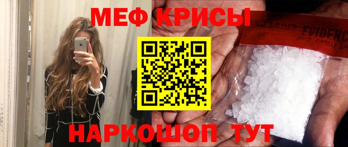 МЕФ мяу мяу  МЯУ-МЯУ  Усть-Кут  МЕФ мяу мяу 