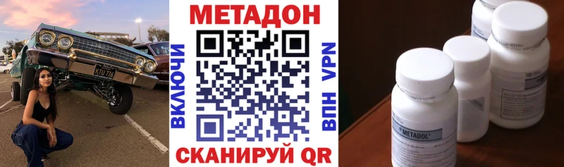 продажа наркотиков  Усть-Кут  МЕТАДОН methadone 