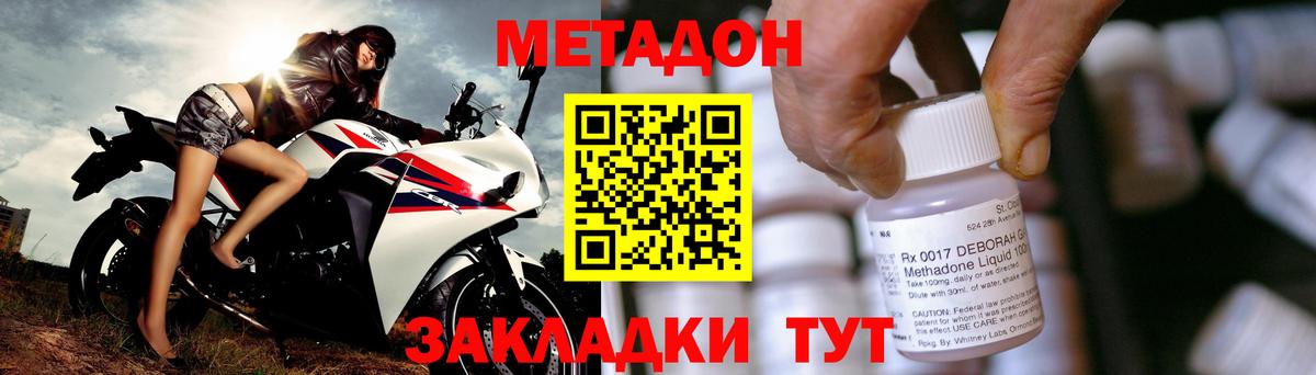 Метадон белоснежный  Вход с VPN  МЕТАДОН белоснежный  мега ссылка  Усть-Кут 