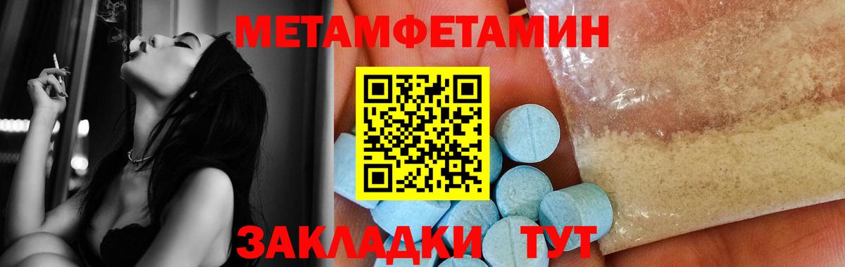 Метамфетамин витя  Вход с VPN  МЕТАМФЕТАМИН  Усть-Кут 