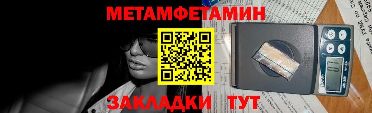 МЕТАМФЕТАМИН витя Усть-Кут