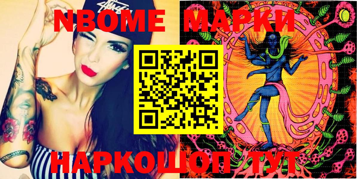 Усть-Кут  Марки 25I-NBOMe  Вход с VPN  Марки NBOMe 1,8мг  Марки NBOMe 1,8мг 