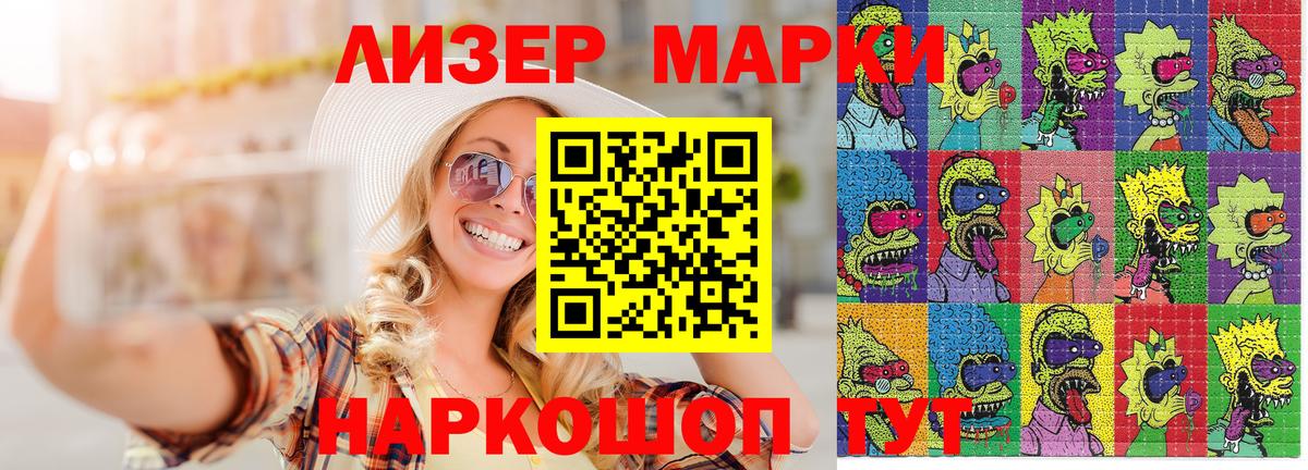 Марки N-bome 1,5мг Усть-Кут