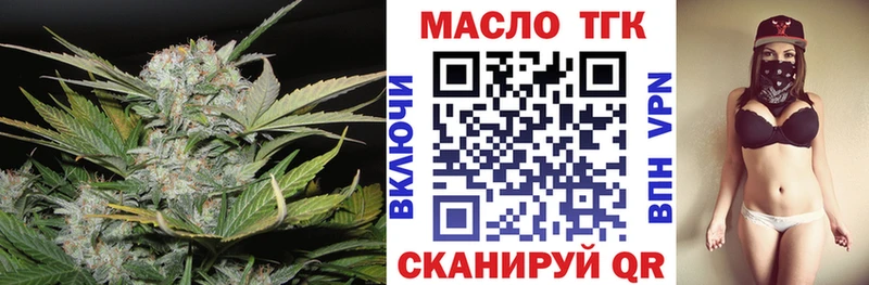 ТГК вейп  Усть-Кут 