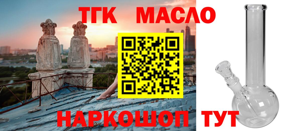 ТГК вейп с тгк  Вход с VPN  Усть-Кут  ТГК вейп с тгк 