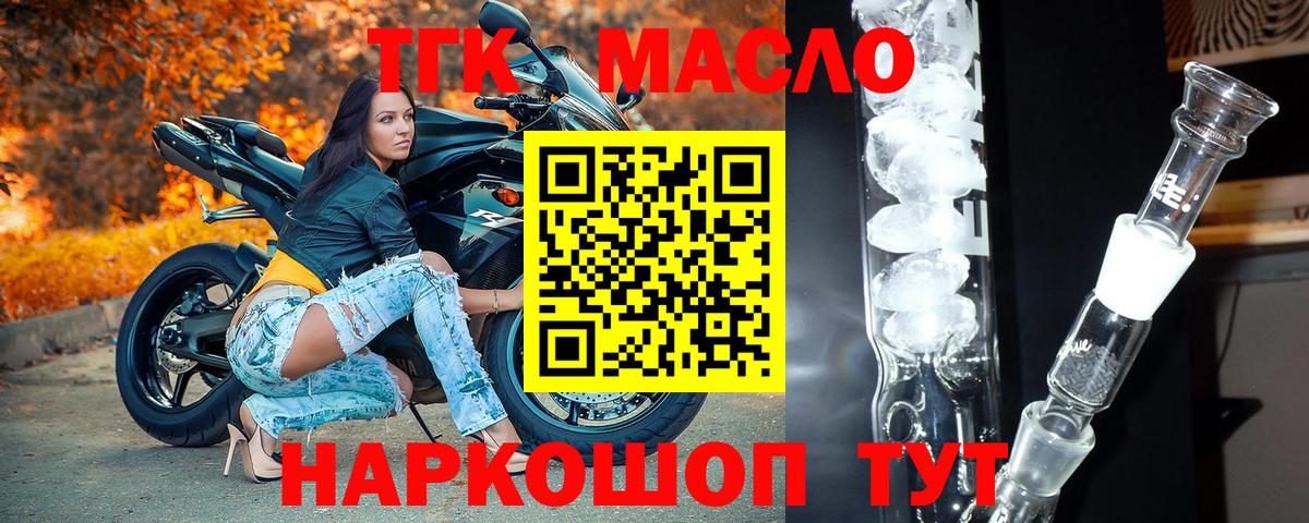ТГК концентрат Усть-Кут