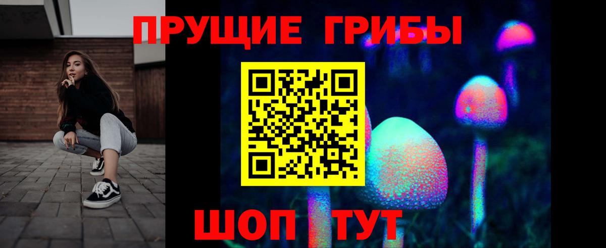 Галлюциногенные грибы мицелий Усть-Кут