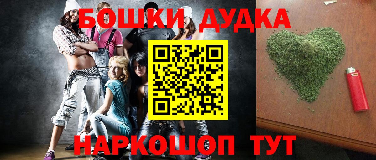 Бошки Шишки Bruce Banner  Шишки марихуана семена  Шишки марихуана Amnesia  Вход с VPN  Усть-Кут 
